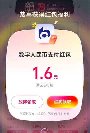 图片[23]-2026年1月28日  古茗免单茶百道1元，15-15无门槛，百度答题答案，立减金活动等-全民淘