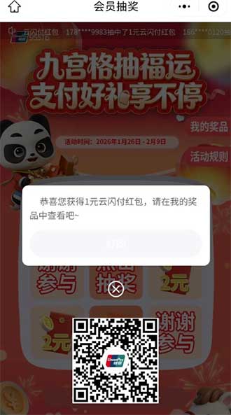 图片[24]-2026年1月28日  古茗免单茶百道1元，15-15无门槛，百度答题答案，立减金活动等-全民淘