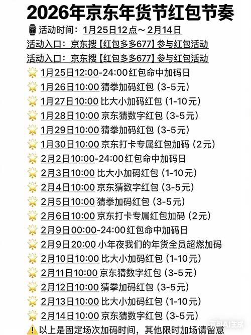 图片[12]-2026年1月22日 京东年货年红包，体彩10元体验券，7元无门槛快递券等-全民淘