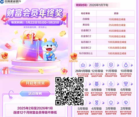 图片[17]-2026年1月22日 京东年货年红包，体彩10元体验券，7元无门槛快递券等-全民淘