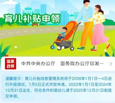 图片[7]-2026年1月5日 10周年限定买1得5，育儿补贴申请，工行新客外汇礼，浦发10-5，中行1元达标等-全民淘