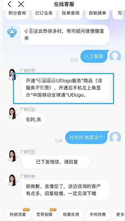 广西人工开通“UElogo服务”得qci6服务-流量永远