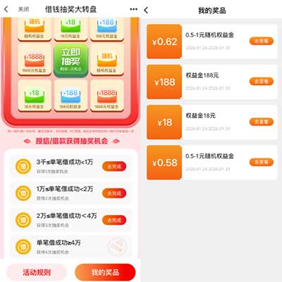 图片[19]-2026年1月24日 8.88和18.8红包，美团半价券，菜鸟券，正新免费领10万份小食桶等-全民淘