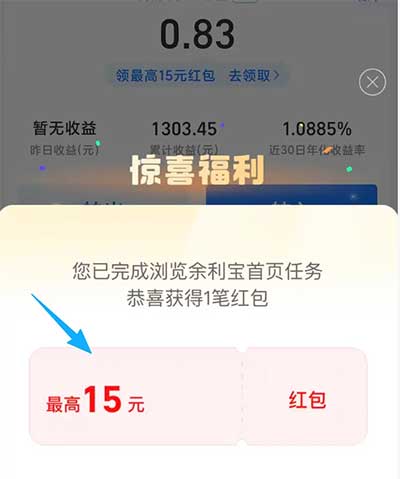 图片[7]-2026年1月8日 工行1200豆，余利宝15元红包，集卡小年分钱，中信、抖音2元等-全民淘