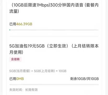 四川限速套餐最新解除方法分享-流量永远