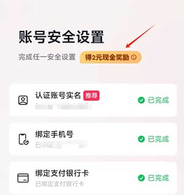 图片[15]-2026年1月8日 工行1200豆，余利宝15元红包，集卡小年分钱，中信、抖音2元等-全民淘