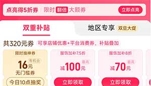 图片[9]-2026年1月21日 今天能量加倍，建行消费达标，古茗1万免单，拼多多抢16-16等-全民淘