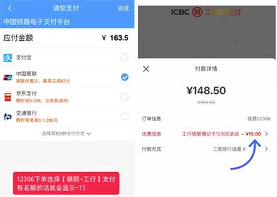 图片[17]-2026年1月30日 火车票活动，移动流量，各种立减金活动，微信提现券等，抢2万份免单等-全民淘