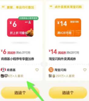 图片[18]-2026年1月30日 火车票活动，移动流量，各种立减金活动，微信提现券等，抢2万份免单等-全民淘