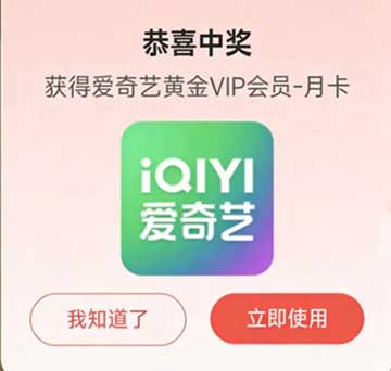 图片[15]-2026年1月21日 今天能量加倍，建行消费达标，古茗1万免单，拼多多抢16-16等-全民淘