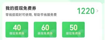 图片[19]-2026年1月30日 火车票活动，移动流量，各种立减金活动，微信提现券等，抢2万份免单等-全民淘