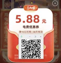 图片[21]-2026年1月30日 火车票活动，移动流量，各种立减金活动，微信提现券等，抢2万份免单等-全民淘