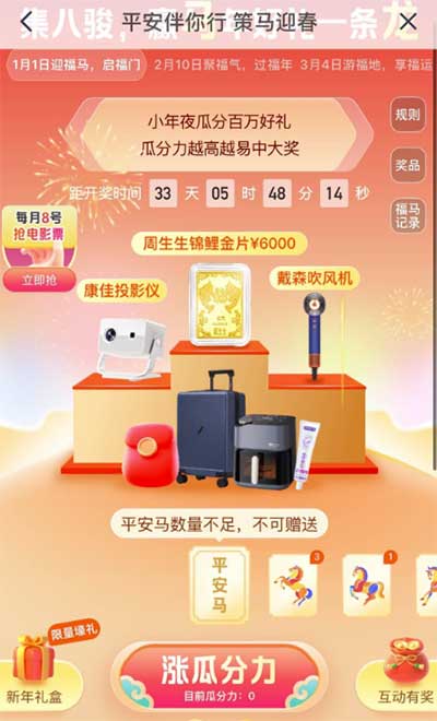 图片[19]-2026年1月8日 工行1200豆，余利宝15元红包，集卡小年分钱，中信、抖音2元等-全民淘