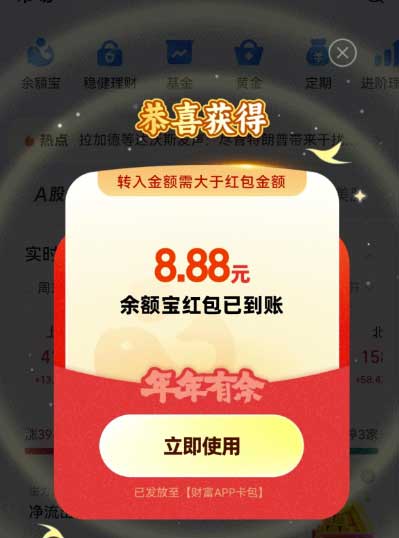 图片[20]-2026年1月24日 8.88和18.8红包，美团半价券，菜鸟券，正新免费领10万份小食桶等-全民淘