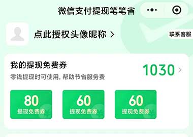 图片[16]-2026年1月26日 微信提现券，交行数币红包，元宝春节红包，中行超给力立减金，PDD9.9现金等-全民淘