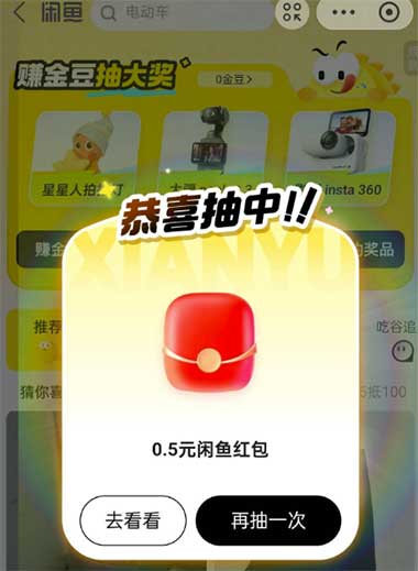 图片[17]-2026年1月21日 今天能量加倍，建行消费达标，古茗1万免单，拼多多抢16-16等-全民淘