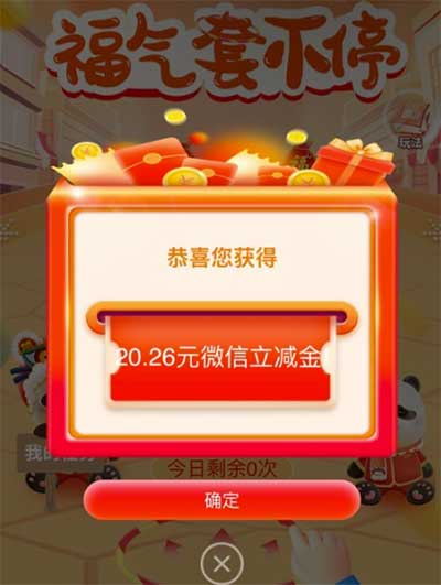 图片[14]-2026年1月5日 10周年限定买1得5，育儿补贴申请，工行新客外汇礼，浦发10-5，中行1元达标等-全民淘