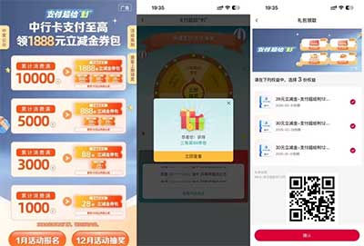 图片[17]-2026年1月26日 微信提现券，交行数币红包，元宝春节红包，中行超给力立减金，PDD9.9现金等-全民淘