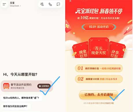 图片[19]-2026年1月26日 微信提现券，交行数币红包，元宝春节红包，中行超给力立减金，PDD9.9现金等-全民淘