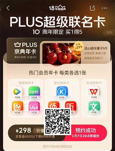 图片[8]-2026年1月5日 10周年限定买1得5，育儿补贴申请，工行新客外汇礼，浦发10-5，中行1元达标等-全民淘