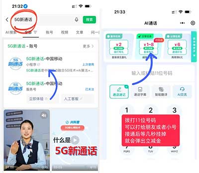 图片[10]-2026年1月19日 年货节12元红包，移动8元立减金，PDD5折券等-全民淘