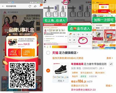 图片[19]-2026年1月22日 京东年货年红包，体彩10元体验券，7元无门槛快递券等-全民淘