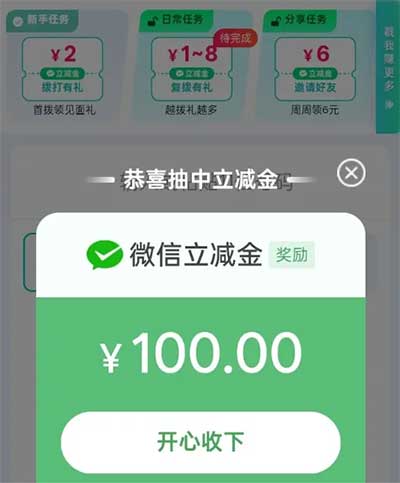 图片[11]-2026年1月19日 年货节12元红包，移动8元立减金，PDD5折券等-全民淘