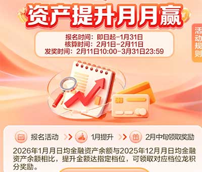 图片[12]-2026年1月7日 麦当劳80万免单，银鹭微信红包，京东PLUS活动，工行6元乘车券等-全民淘