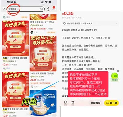 图片[13]-2026年1月7日 麦当劳80万免单，银鹭微信红包，京东PLUS活动，工行6元乘车券等-全民淘