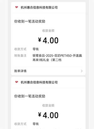 图片[14]-2026年1月7日 麦当劳80万免单，银鹭微信红包，京东PLUS活动，工行6元乘车券等-全民淘