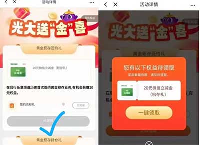 图片[15]-2026年1月7日 麦当劳80万免单，银鹭微信红包，京东PLUS活动，工行6元乘车券等-全民淘