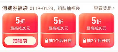 图片[6]-2026年1月19日 年货节12元红包，移动8元立减金，PDD5折券等-全民淘