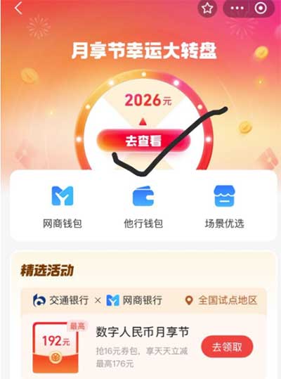 图片[7]-2026年1月17日 QQ16.66红包，18超级寄件日，浦发幸运购，美团18 神券节，数币节转盘等-全民淘