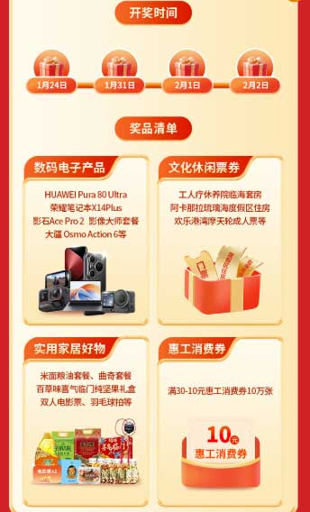 图片[13]-2026年1月17日 QQ16.66红包，18超级寄件日，浦发幸运购，美团18 神券节，数币节转盘等-全民淘