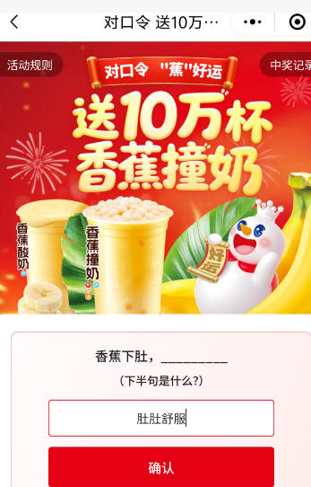 图片[22]-2026年1月31日 月末差缺补漏，美团5折券，蜜雪冰城送10万杯奶茶，周末小作业肯德基参考等-全民淘