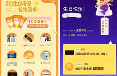 图片[8]-2026年1月12日 PDD 30红包，10元E卡，10万份奶茶生日，0.04买12包清风，广东立减金等-全民淘