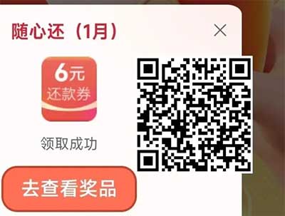 图片[13]-2026年1月12日 PDD 30红包，10元E卡，10万份奶茶生日，0.04买12包清风，广东立减金等-全民淘