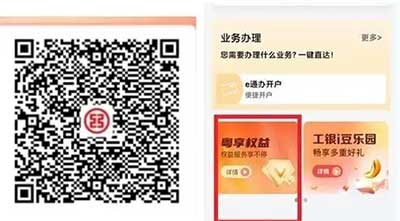 图片[16]-2026年1月12日 PDD 30红包，10元E卡，10万份奶茶生日，0.04买12包清风，广东立减金等-全民淘