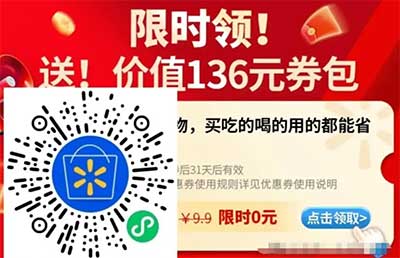 图片[17]-2026年1月12日 PDD 30红包，10元E卡，10万份奶茶生日，0.04买12包清风，广东立减金等-全民淘