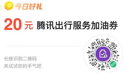 图片[15]-2026年1月29日 春节加油券，快手16元红包，高德35元猫超卡，霸王茶姬39元的券等-全民淘