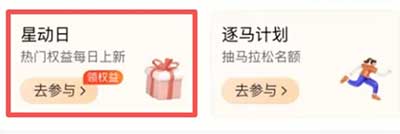 图片[17]-2026年1月29日 春节加油券，快手16元红包，高德35元猫超卡，霸王茶姬39元的券等-全民淘