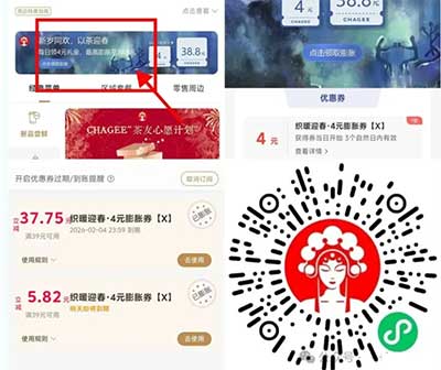 图片[20]-2026年1月29日 春节加油券，快手16元红包，高德35元猫超卡，霸王茶姬39元的券等-全民淘