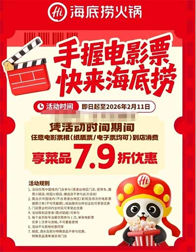 图片[15]-2026年1月14日 机票火车票券，霸王茶姬兑12万份新品券，古茗1万免单，饿了么25-22等-全民淘