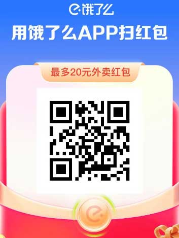 图片[16]-2026年1月14日 机票火车票券，霸王茶姬兑12万份新品券，古茗1万免单，饿了么25-22等-全民淘