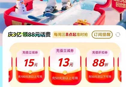 图片[13]-2026年1月14日 机票火车票券，霸王茶姬兑12万份新品券，古茗1万免单，饿了么25-22等-全民淘