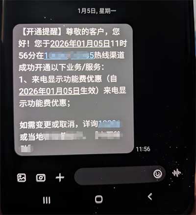 山东0出账月租免费送电显示费-流量永远