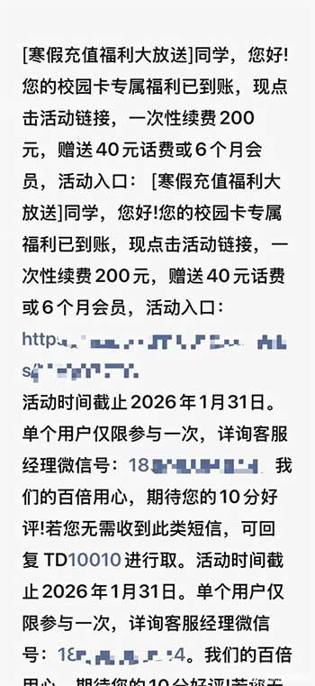 湖南联通续200赠送40元话费或6个月会员-流量永远