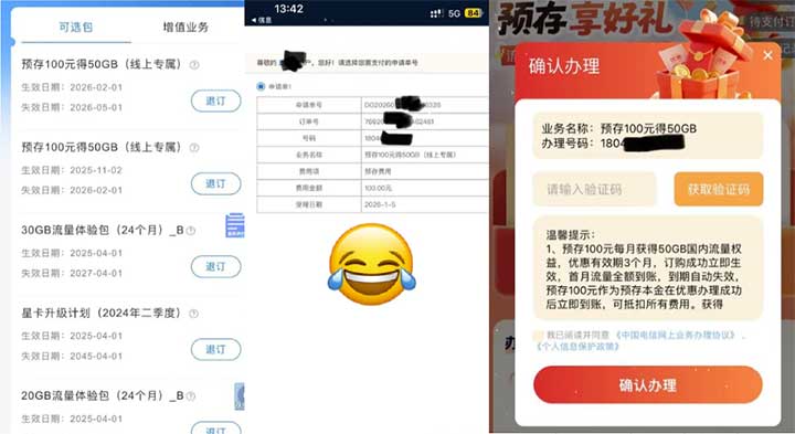 广东预存100得50g流量包-流量永远