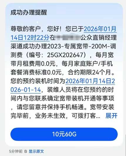 广西免费200M宽带-流量永远