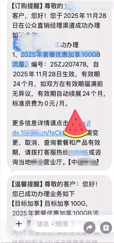 浙江2025年套餐优惠加享100GB流量-流量永远